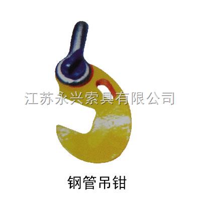 phc12鋼管吊鉗